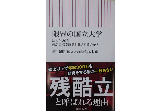 写真】「私がラッキーだっただけ？」 奨学金を返済した朝日新聞記者が