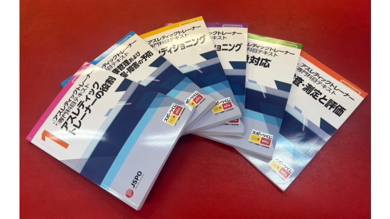 早稲田大で「アスレティックトレーナー」の資格を取得 選手のサポート
