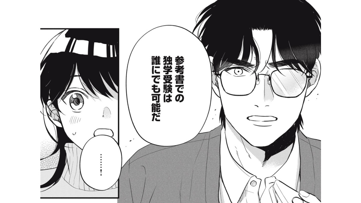 学習参考書の出版社が舞台のマンガ『ガクサン』作者に聞く 良い