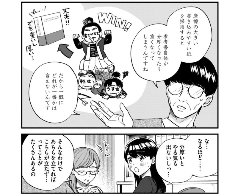学習参考書の出版社が舞台のマンガ『ガクサン』作者に聞く 良い