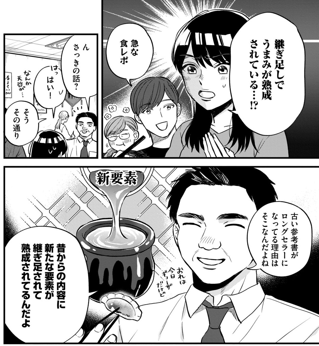学習参考書の出版社が舞台のマンガ『ガクサン』作者に聞く 良い選び方