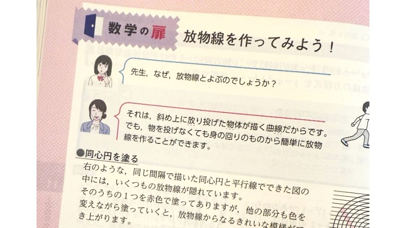 チャート式」参考書、100年続く魅力とは？ 編集部は数学教材のプロ集団