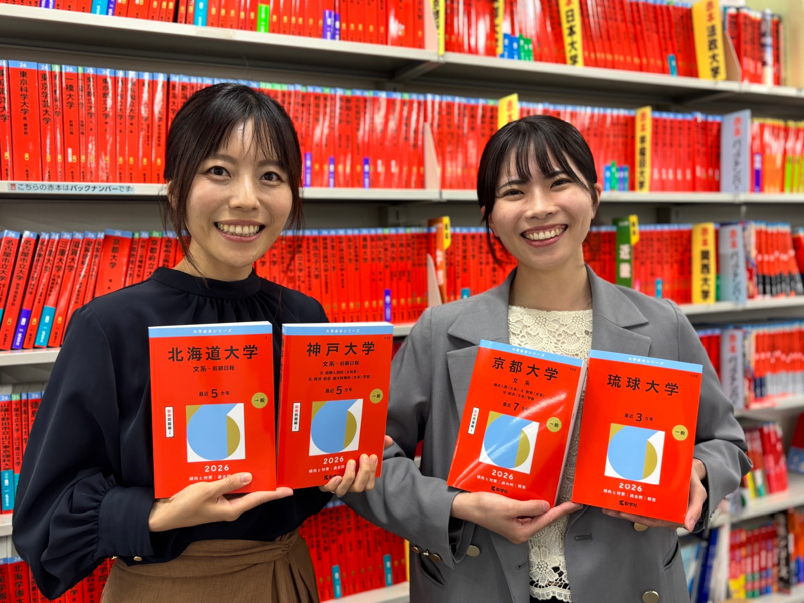 写真】最新版の「京都大学」の赤本と、初期の赤本 | 朝日新聞Think