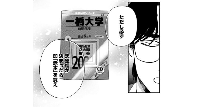 受験生の定番「赤本」創刊70年 1000人の解説者が支える編集部の歴史と