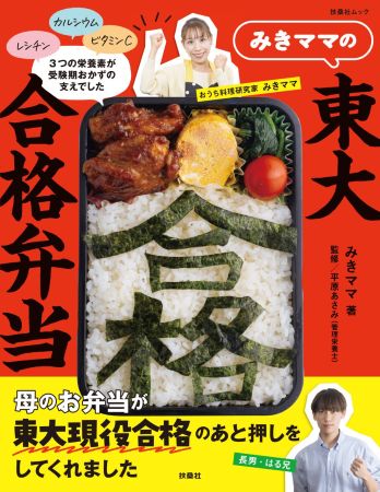 写真】料理研究家・みきママの爆弾おにぎり | 朝日新聞Thinkキャンパス