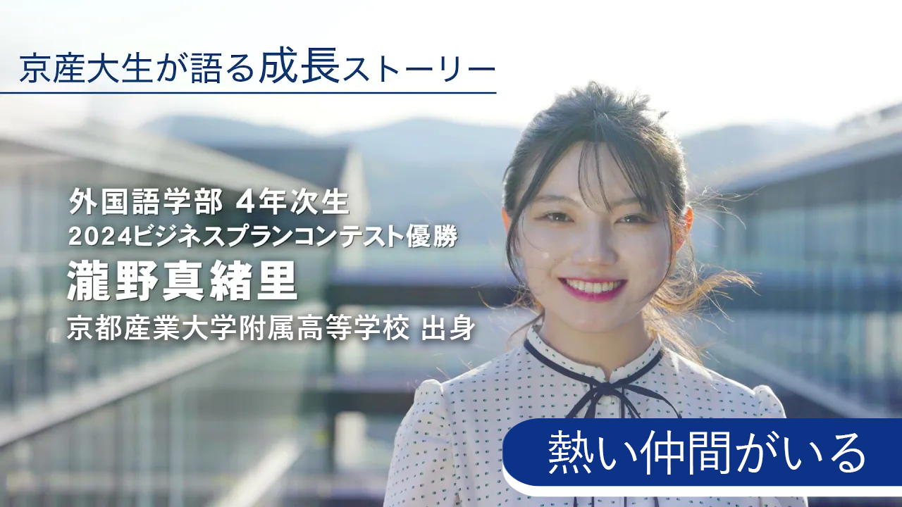 関関同立」の志願者増 「産近甲龍」は新設学部ラッシュ 「新しいもの
