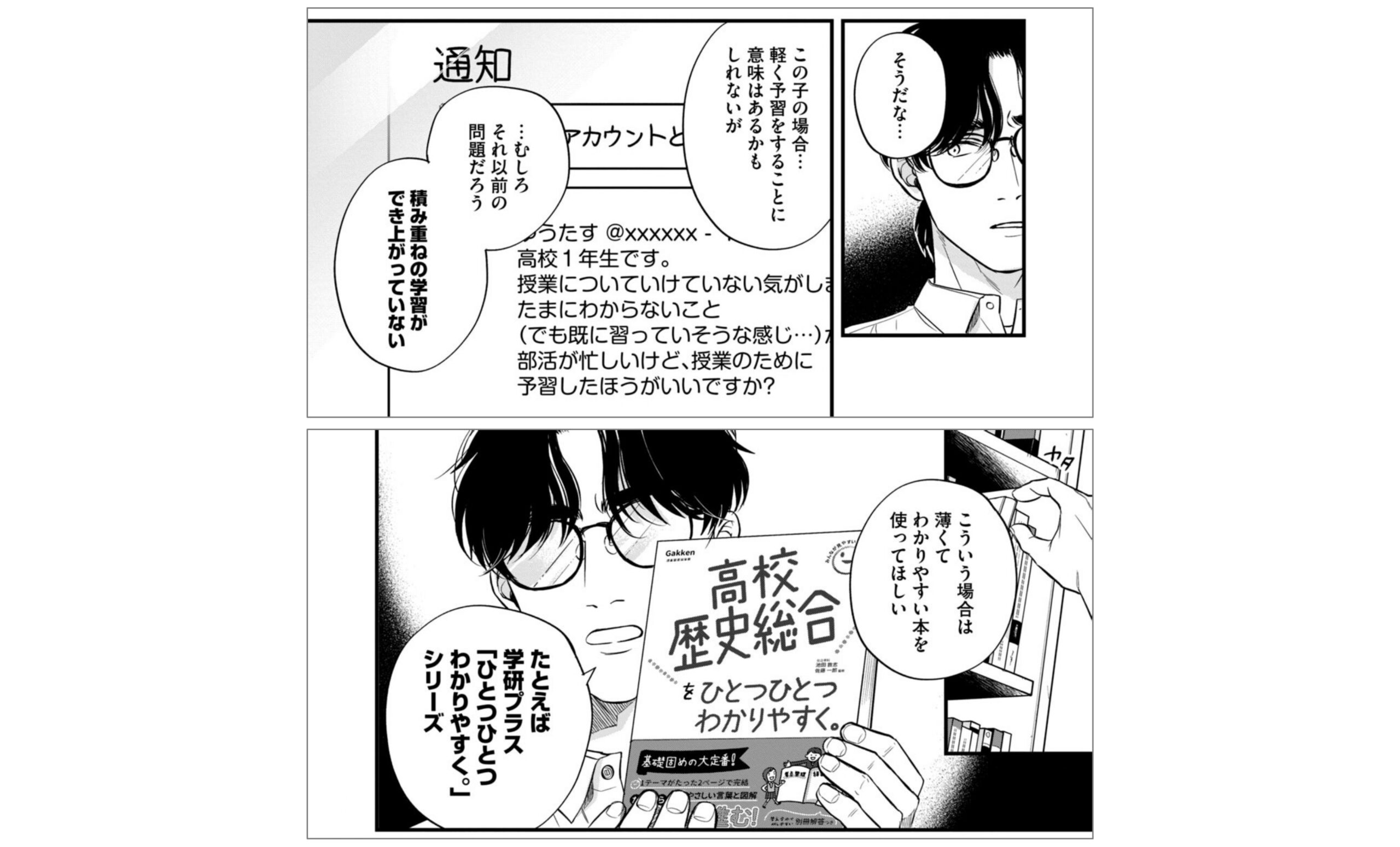 累計1200万部の参考書「ひとつひとつわかりやすく。」 「ねっとりした
