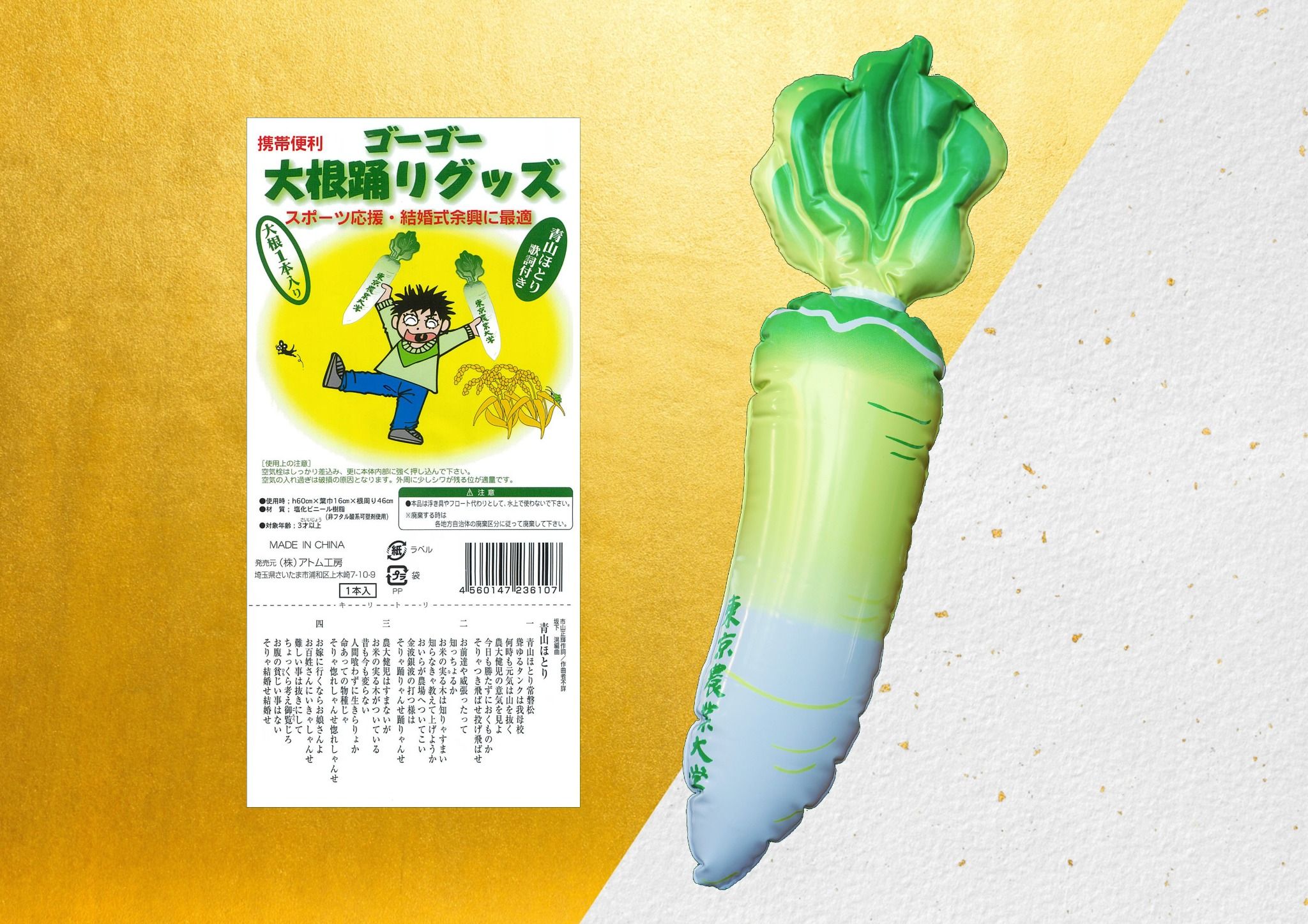 ワセダベア」「ユキチくん」「近大マグロ缶」 面白すぎる大学グッズを 