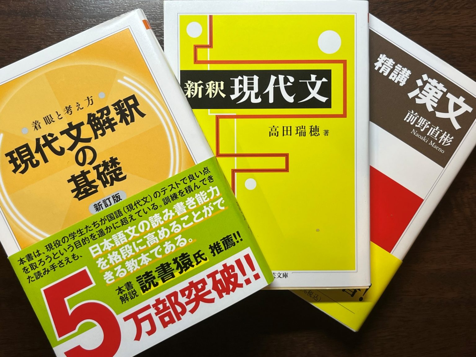 伝説の参考書が文庫で復刻 今の受験生には難しい、でも確実に身につく