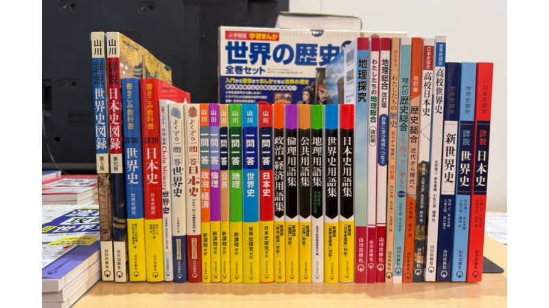 教科書でおなじみ「歴史の山川」が勧める 用語暗記で挫折しない勉強法